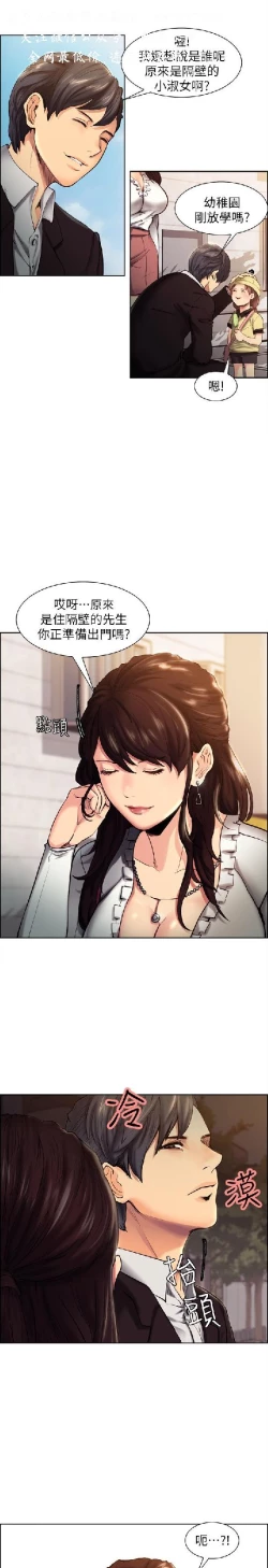 Page 6 of 奪愛的滋味【中文】