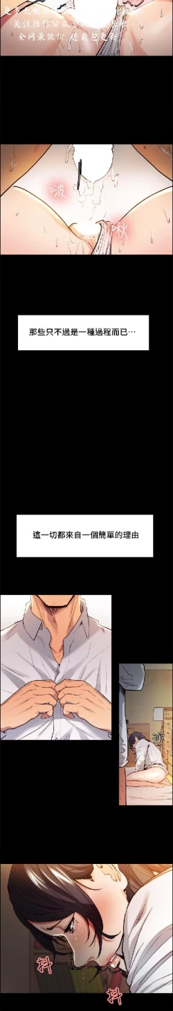 Page 77 of 奪愛的滋味【中文】