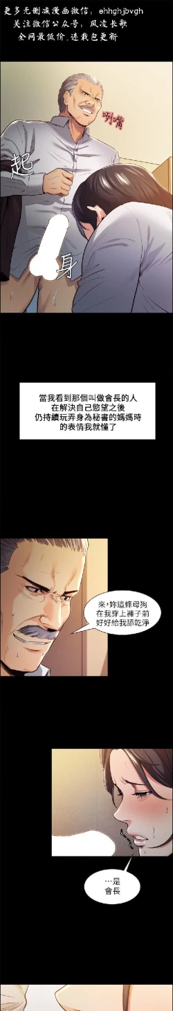Page 79 of 奪愛的滋味【中文】