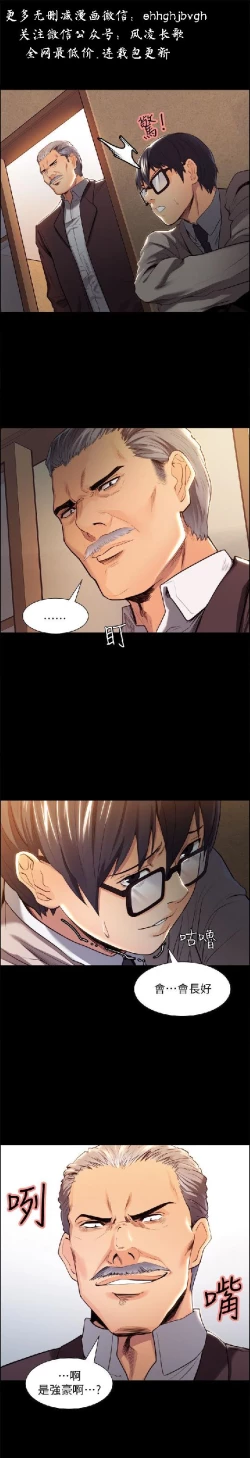 Page 81 of 奪愛的滋味【中文】