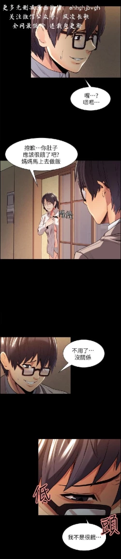 Page 85 of 奪愛的滋味【中文】