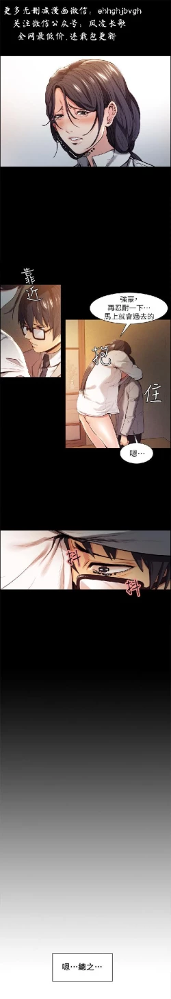 Page 86 of 奪愛的滋味【中文】