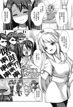 Page 4 of Hello Happy Hospital