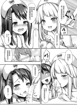 Page 8 of Hello Happy Hospital