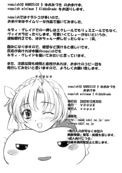 Page 8 of voguish minimum 1 KiddyGrade