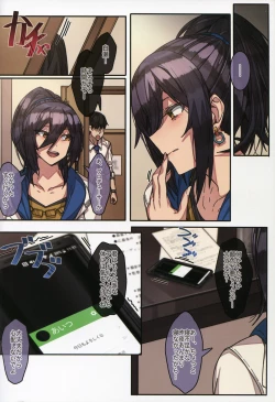 Page 21 of Sakuya