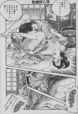 Page 14 of Soujuku oboko gari