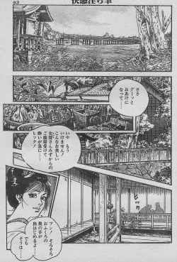 Page 9 of Soujuku oboko gari