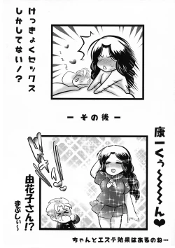 Page 25 of Futanari Les ♀ Super Ochinchin Battle!