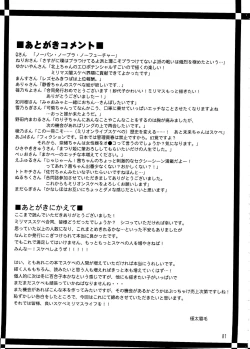 Page 80 of Million Live Sukebe Goudou MILLION★SUKEBE★STARS