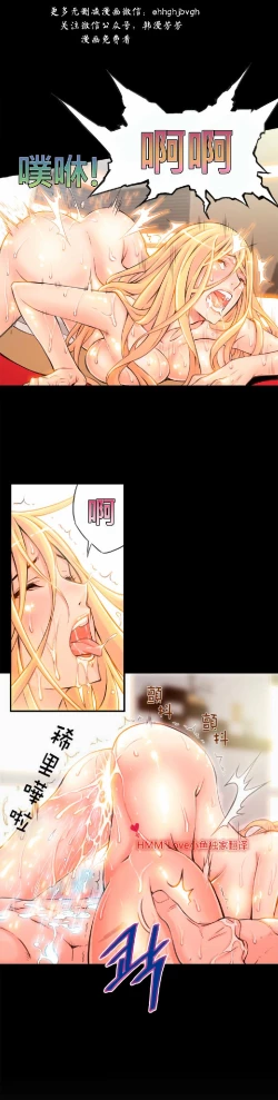 Page 107 of 该死的家伙（外卖奇遇记）【中文】