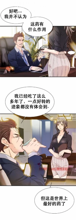 Page 10 of 该死的家伙（外卖奇遇记）【中文】