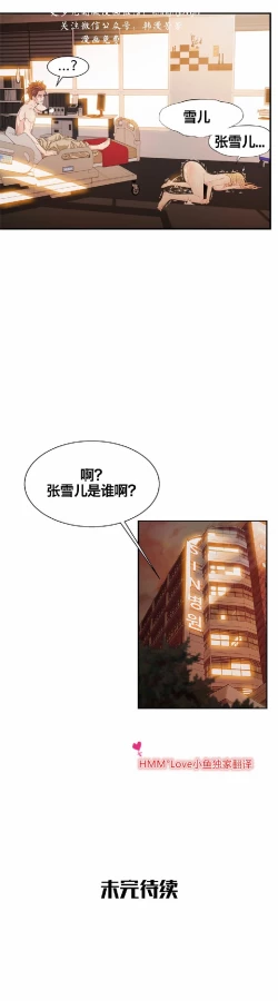 Page 129 of 该死的家伙（外卖奇遇记）【中文】