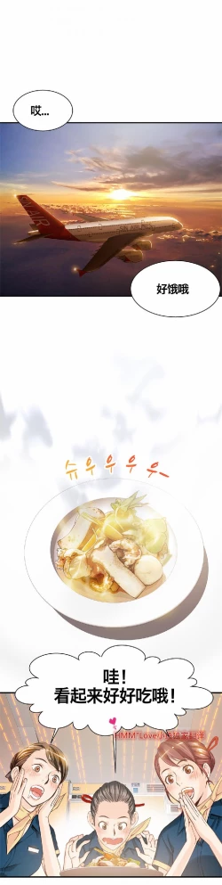 Page 130 of 该死的家伙（外卖奇遇记）【中文】