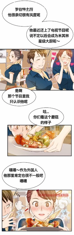 Page 132 of 该死的家伙（外卖奇遇记）【中文】
