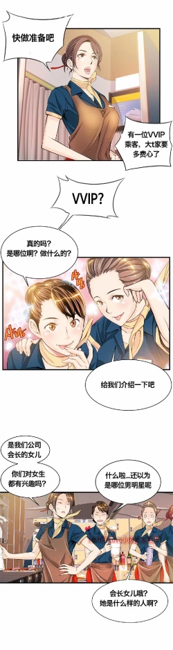 Page 134 of 该死的家伙（外卖奇遇记）【中文】