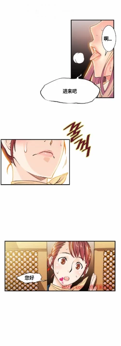 Page 138 of 该死的家伙（外卖奇遇记）【中文】