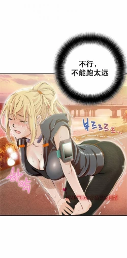 Page 13 of 该死的家伙（外卖奇遇记）【中文】