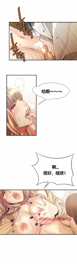 Page 143 of 该死的家伙（外卖奇遇记）【中文】