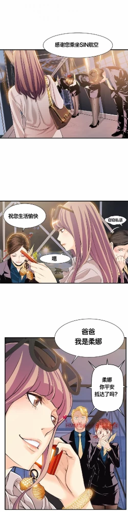 Page 147 of 该死的家伙（外卖奇遇记）【中文】