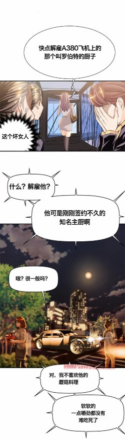 Page 148 of 该死的家伙（外卖奇遇记）【中文】