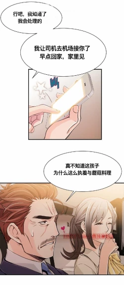 Page 149 of 该死的家伙（外卖奇遇记）【中文】