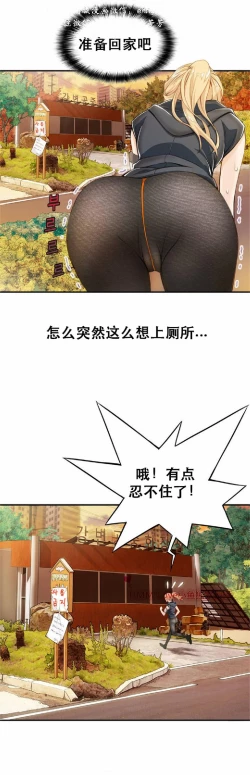 Page 14 of 该死的家伙（外卖奇遇记）【中文】