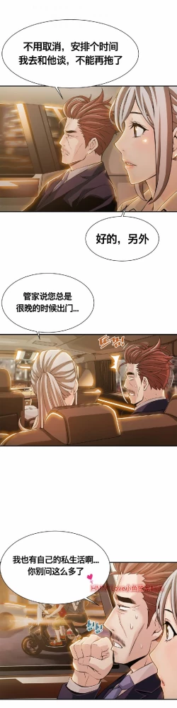 Page 153 of 该死的家伙（外卖奇遇记）【中文】