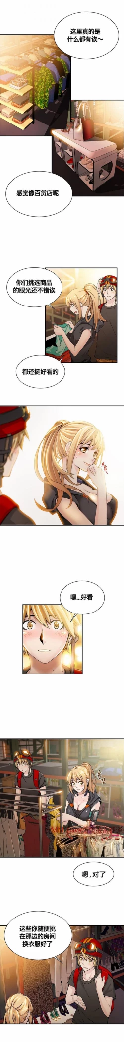 Page 163 of 该死的家伙（外卖奇遇记）【中文】