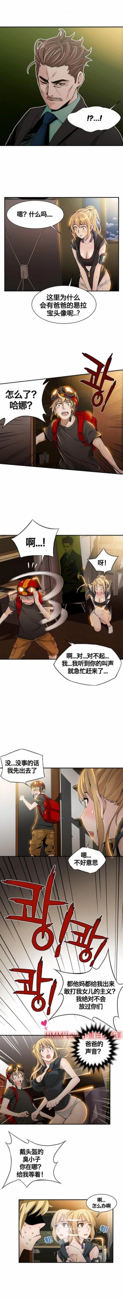 Page 166 of 该死的家伙（外卖奇遇记）【中文】