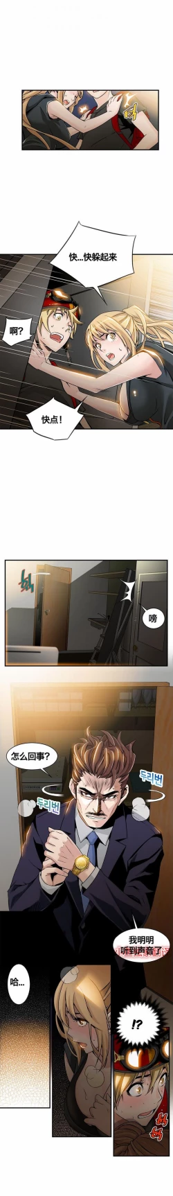 Page 167 of 该死的家伙（外卖奇遇记）【中文】