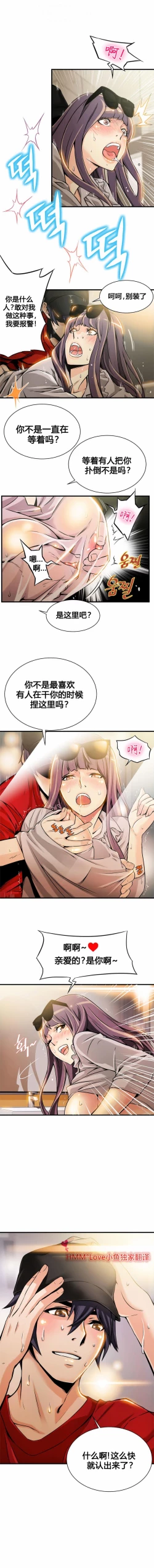 Page 172 of 该死的家伙（外卖奇遇记）【中文】