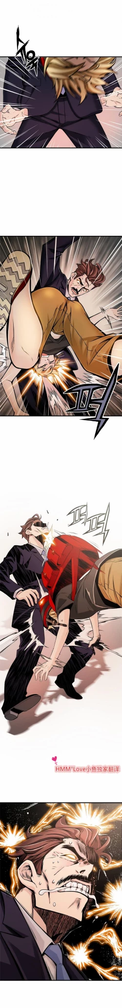 Page 184 of 该死的家伙（外卖奇遇记）【中文】