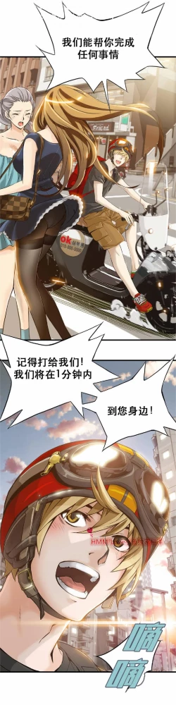 Page 1 of 该死的家伙（外卖奇遇记）【中文】