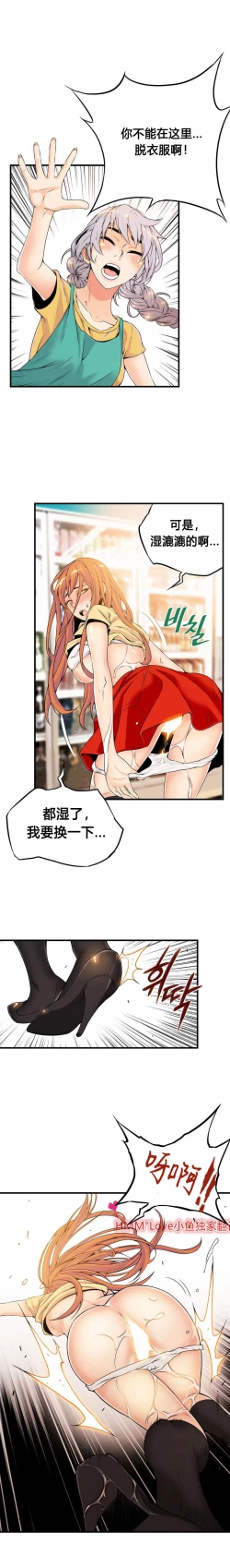 Page 226 of 该死的家伙（外卖奇遇记）【中文】