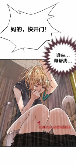 Page 23 of 该死的家伙（外卖奇遇记）【中文】