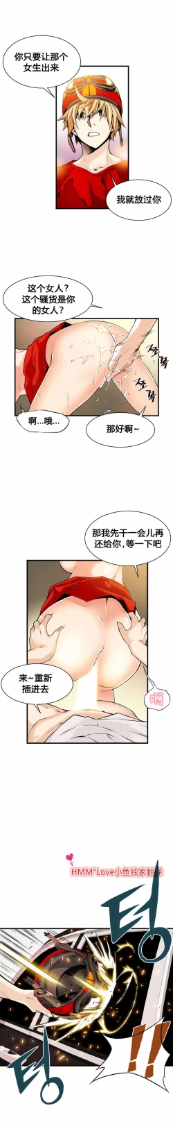 Page 251 of 该死的家伙（外卖奇遇记）【中文】
