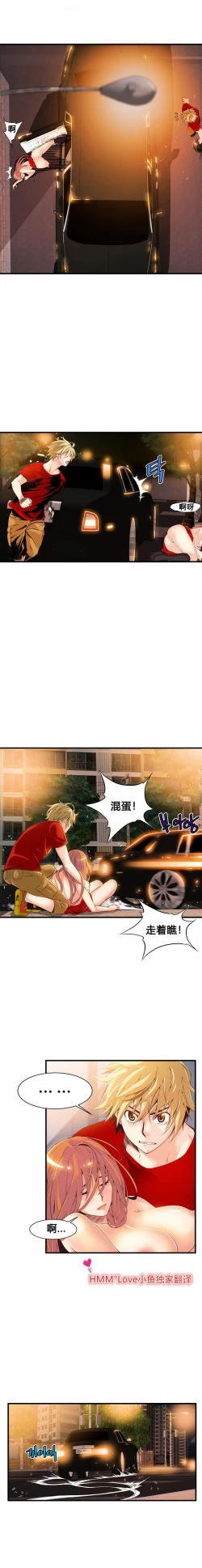 Page 254 of 该死的家伙（外卖奇遇记）【中文】