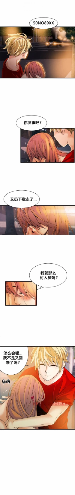 Page 255 of 该死的家伙（外卖奇遇记）【中文】