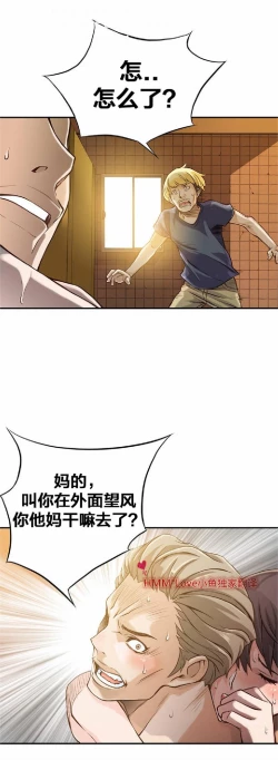Page 26 of 该死的家伙（外卖奇遇记）【中文】