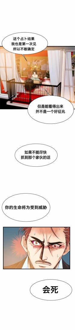 Page 270 of 该死的家伙（外卖奇遇记）【中文】