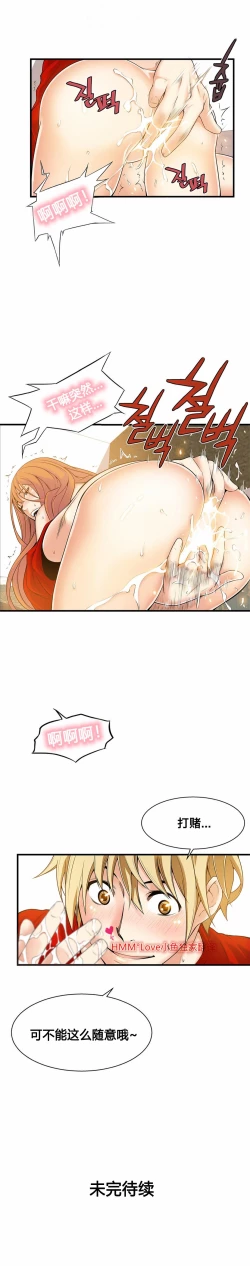 Page 276 of 该死的家伙（外卖奇遇记）【中文】