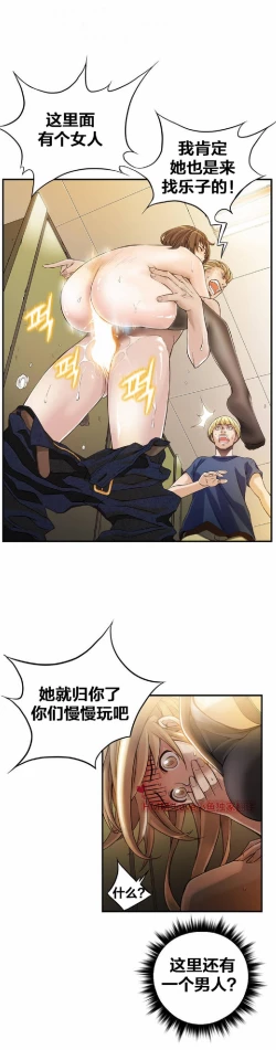 Page 27 of 该死的家伙（外卖奇遇记）【中文】