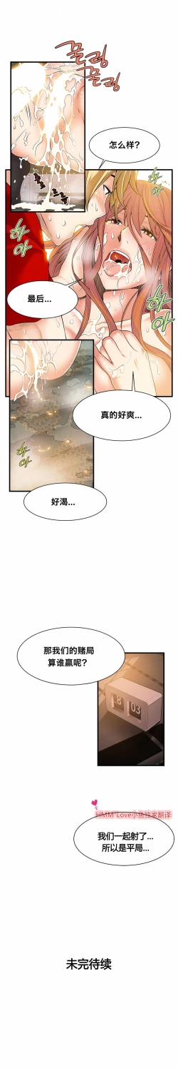 Page 288 of 该死的家伙（外卖奇遇记）【中文】