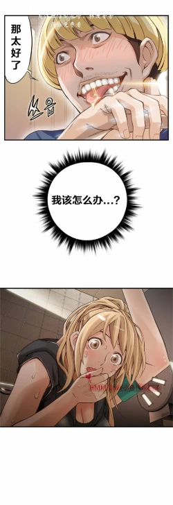 Page 28 of 该死的家伙（外卖奇遇记）【中文】