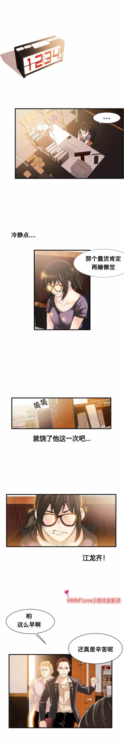 Page 298 of 该死的家伙（外卖奇遇记）【中文】