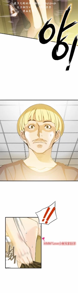 Page 45 of 该死的家伙（外卖奇遇记）【中文】