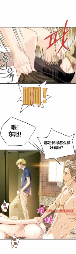 Page 46 of 该死的家伙（外卖奇遇记）【中文】