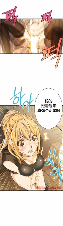 Page 50 of 该死的家伙（外卖奇遇记）【中文】