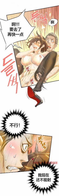 Page 51 of 该死的家伙（外卖奇遇记）【中文】